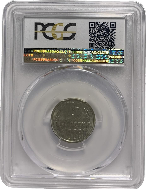 15 копеек 1968 Федорин-136 в слабе PCGS (SP65)