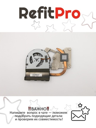 Радиатор с вентилятором для ноутбука Lenovo IdeaPad G505 (90203282), оригинал