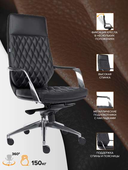 Премиум кресло Everprof Roma Кожаное Черный