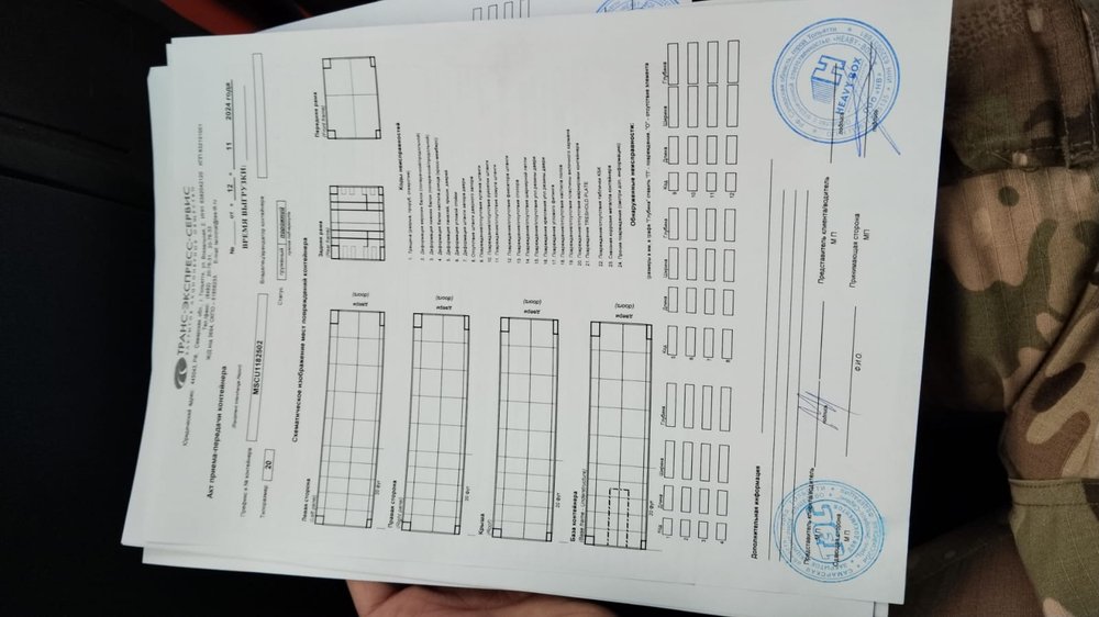 Контейнер 20 футов № MSCU1182502