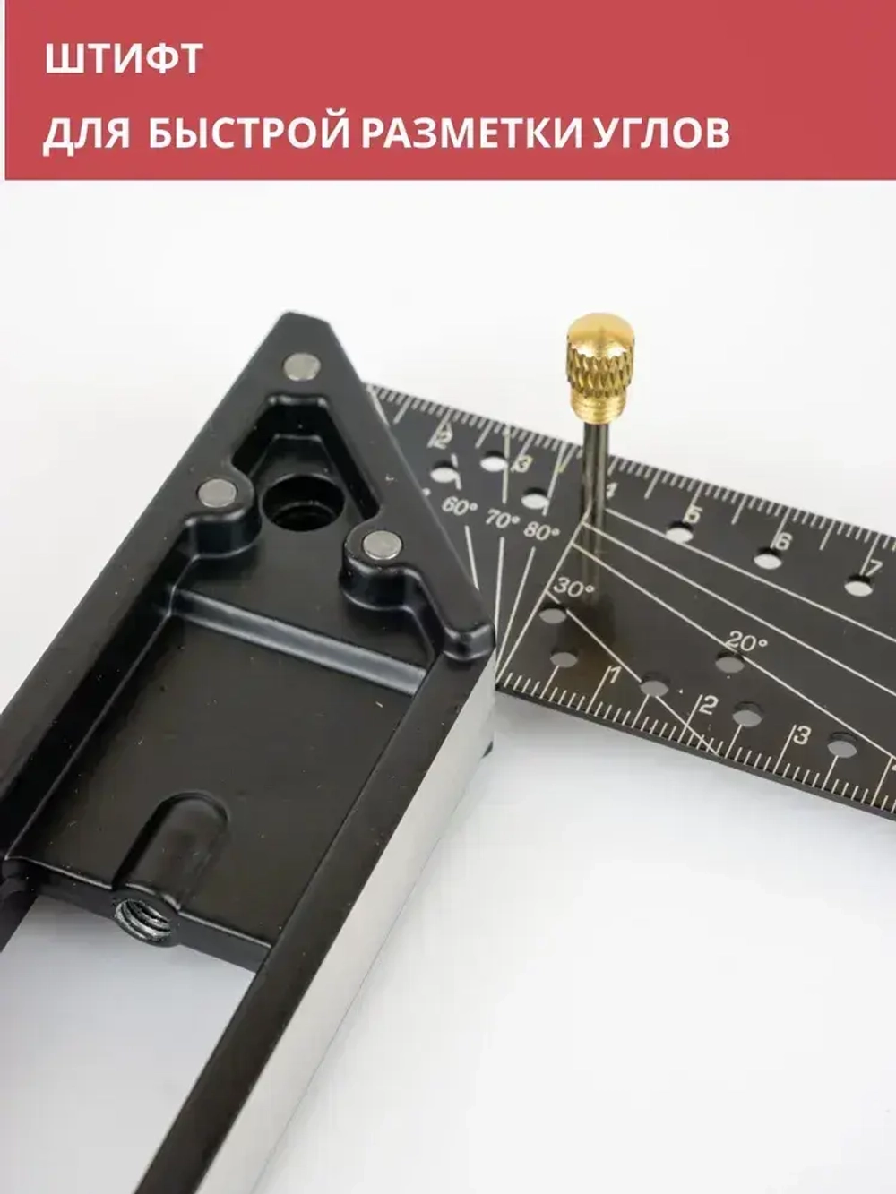 Угольник строительный многофункциональный столярный 30 см