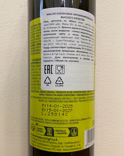 Оливковое масло BARBERA Alive Extra Virgin, 500 мл Италия