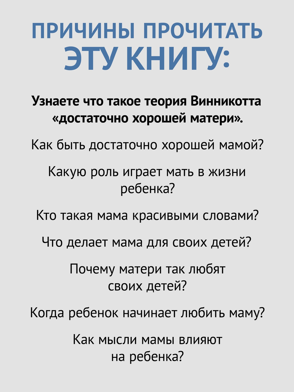 Все мы родом из родительского дома. Записки психоаналитика