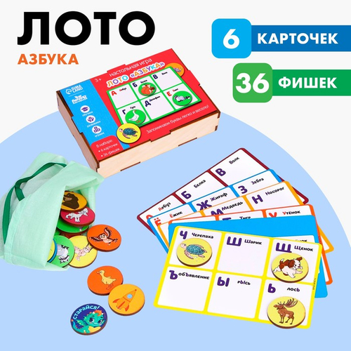 Игровой набор, лото "Азбука", Лесная мастерская