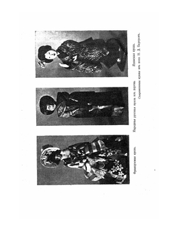 Игрушка. Её история и значение | Н.Д. Бартрам