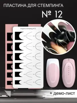 Пластина для стемпинга Enigmanic Stamping №012