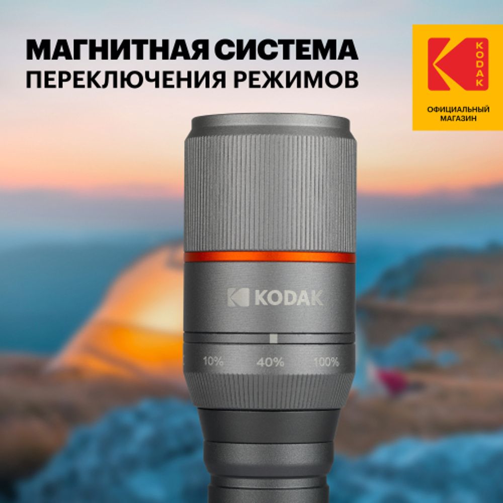 Светодиодный фонарь Kodak MA-5003 ручной аккумуляторный 30W