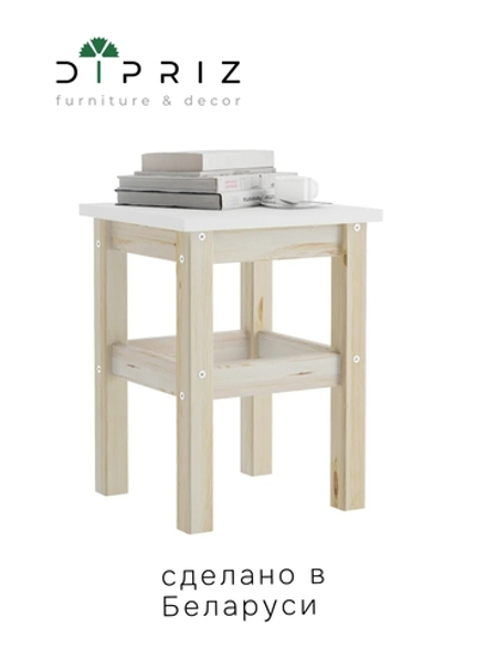 Табурет деревянный Оддвар, с белой крышкой