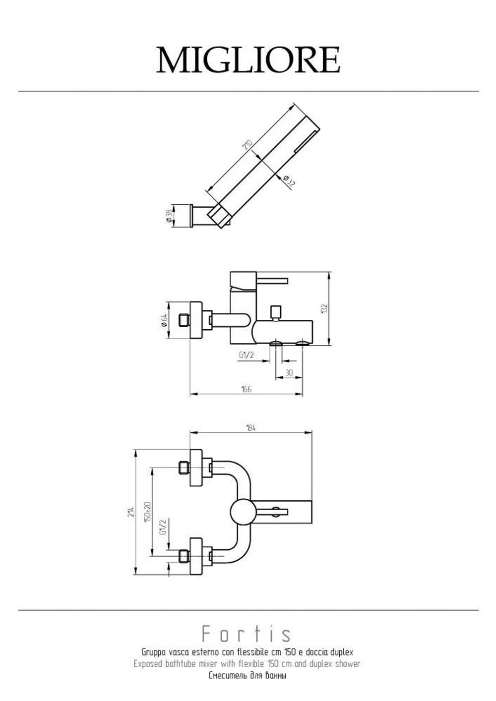 Смеситель для ванны  Migliore Fortis 18648 схема