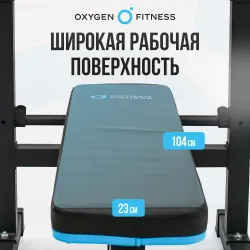 Силовая скамья многофункциональная домашняя OXYGEN FITNESS TAURUS
