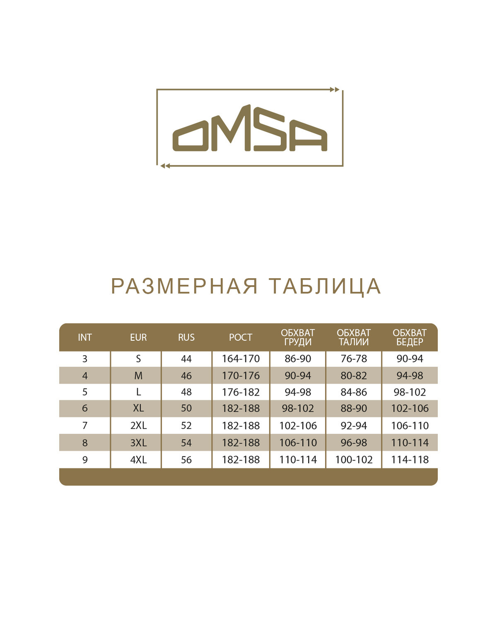 Omsa for men Active 1201 Футболка мужская