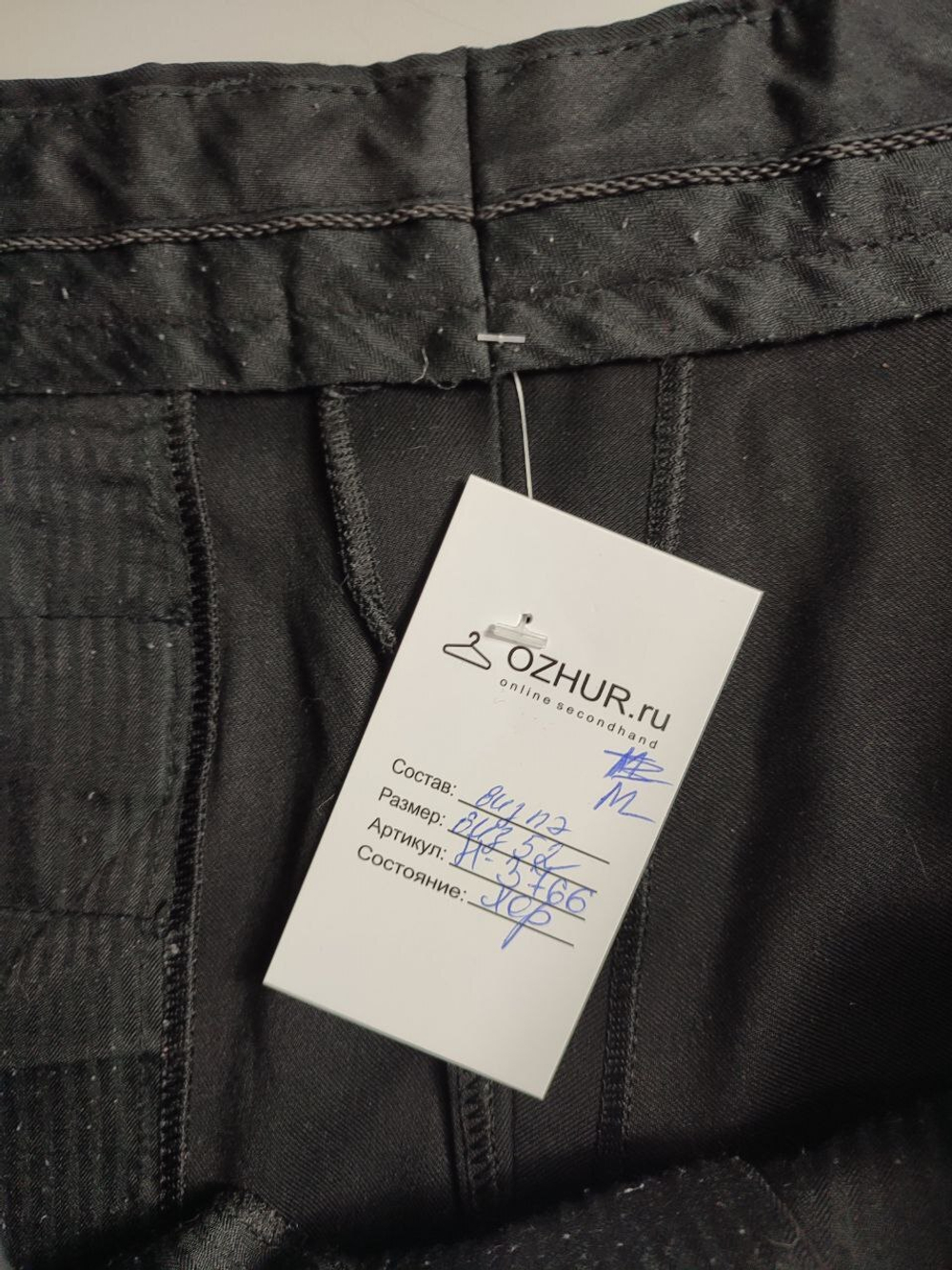 Брюки для офиса, визуально на 52 размер