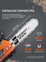 Пила цепная бензиновая PATRIOT PT 2510XT