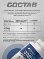 Магний B6 600 мг
