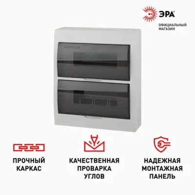 Щит распределительный навесной ЭРА ЩРН-П-24 SIMPLE пластиковый на 24 модуля / Щиток квартирный с дверцей IP41, 326х271х92 мм, белый