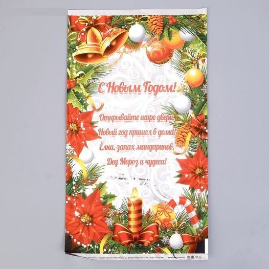 Пакет подарочный "Стихотворение", 20 х 35 см, 5 шт.