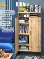 Шкаф для одежды STARK loft