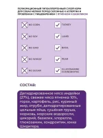 Сухой для собак мелких пород Best Dinner Dog Adult Holistic Sensible Mini ягненок с базиликом 1,5кг