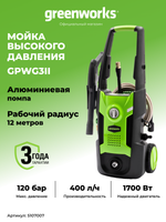 Мойка высокого давления 1700Вт VT электрическая GPWG3II