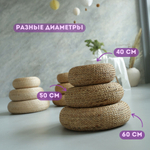 Пуфик плетеный