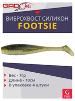 Виброхвост Footsie 4.0'',4 шт/уп.,цвет 2219,10см,7гр