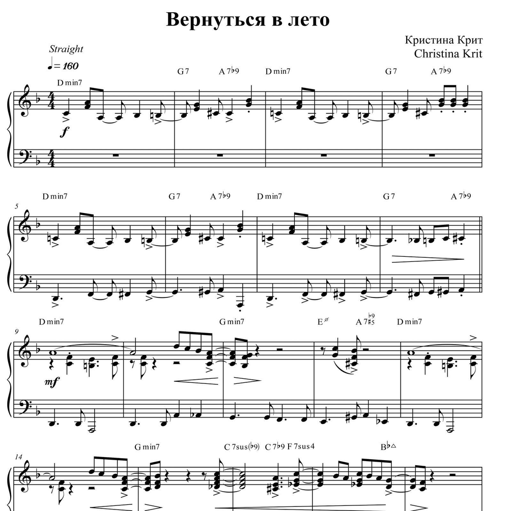 Вернуться в лето