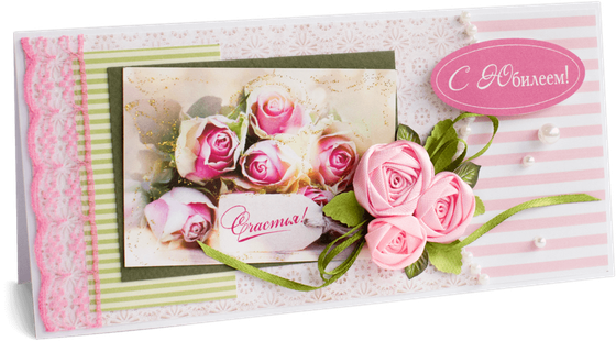 Открытка с надписью "С Юбилеем!" женская