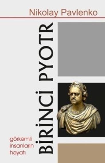 Birinci Pyotr