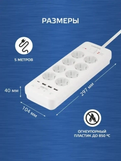 Сетевой фильтр с предохранителем HARPER UCH-650, 8 розеток, 3 USB + 1 type-C с поддержкой power delivery, кабель 5 метров, 4000 Вт, 16А, белый