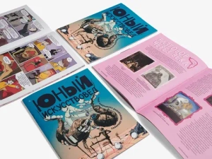 Юный Искусствовед №10