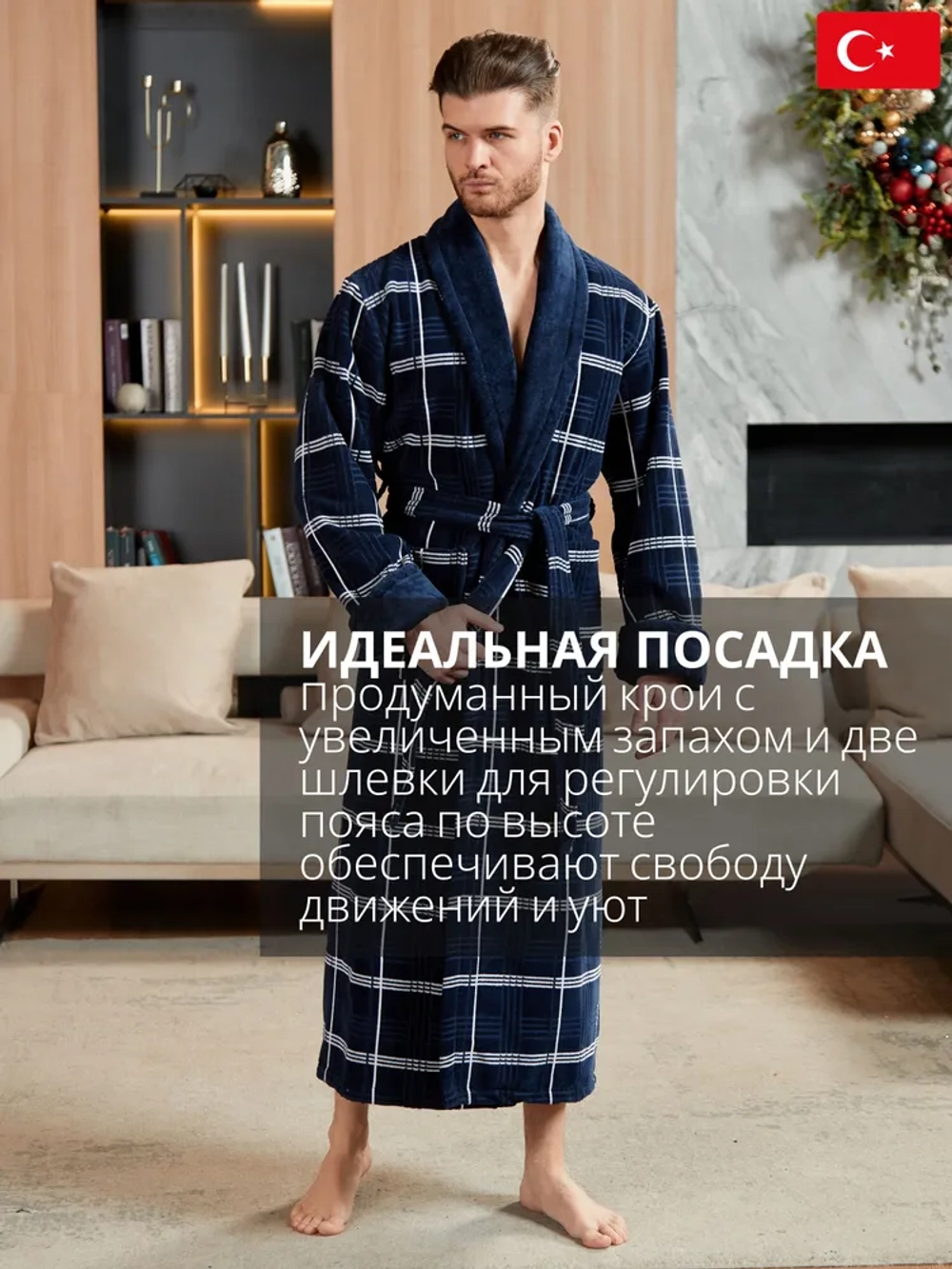 Махровый мужской халат