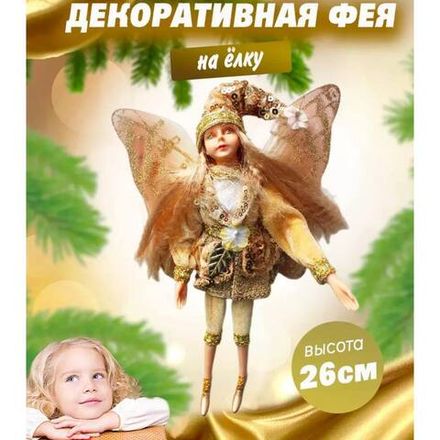 Елочные украшения