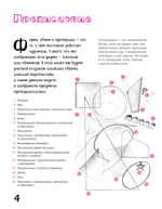 Школа рисования. Форма, объем, пропорции