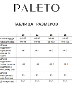 Комбинезон для верховой езды с силиконовой леей, капучино