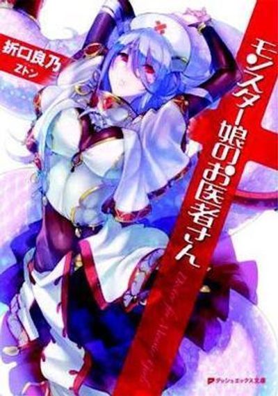 Monster Girl Doctor Vol. 1
