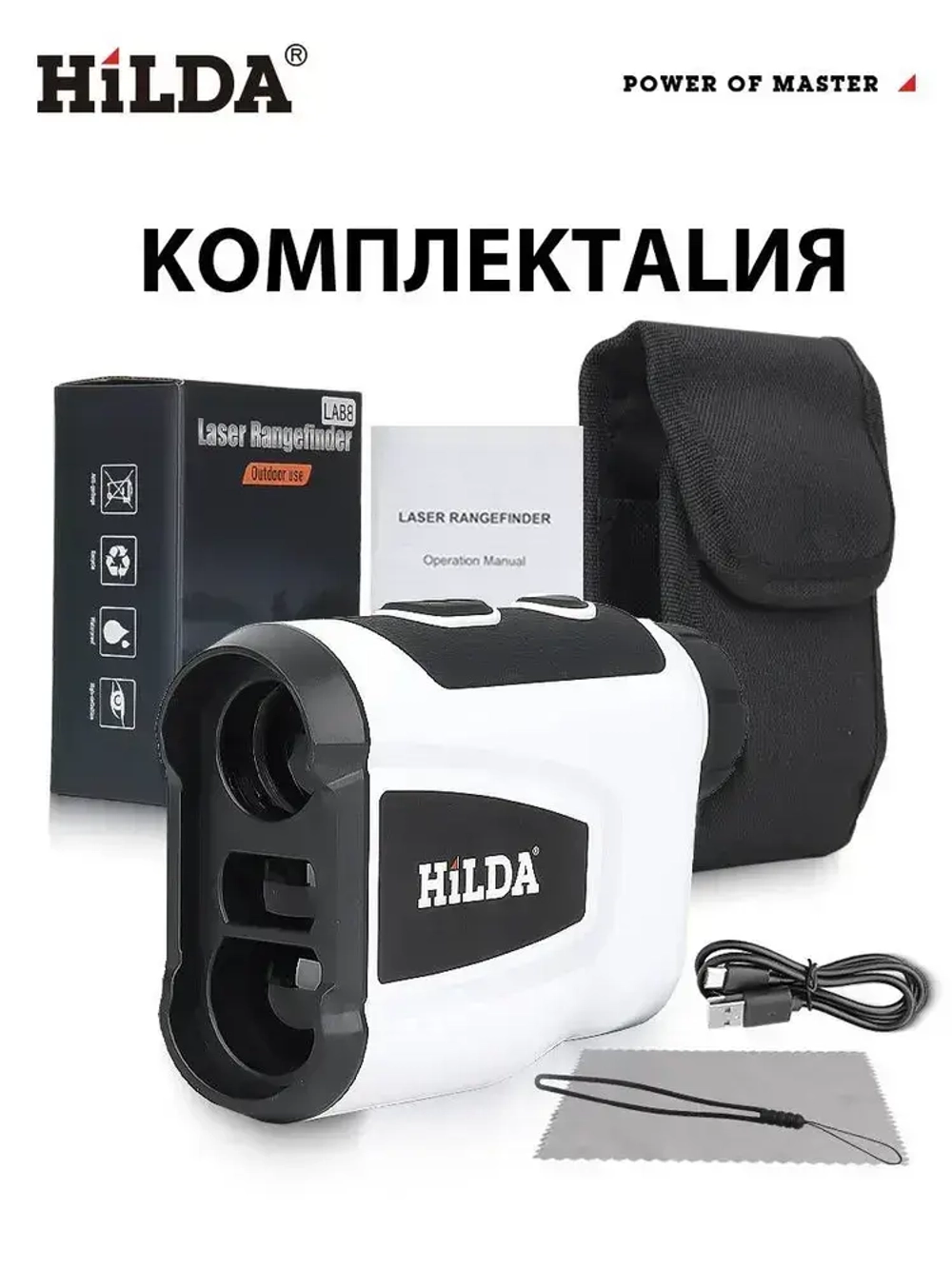 Лазерный дальномер 800 м портативный многофункциональный телескоп Лазерный дальномер для охоты подходит для рыбаков, любителей активного отдыха, профессиональный