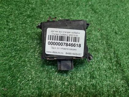 Датчик ACC Changan CS35PLUS (2021-н.в.)