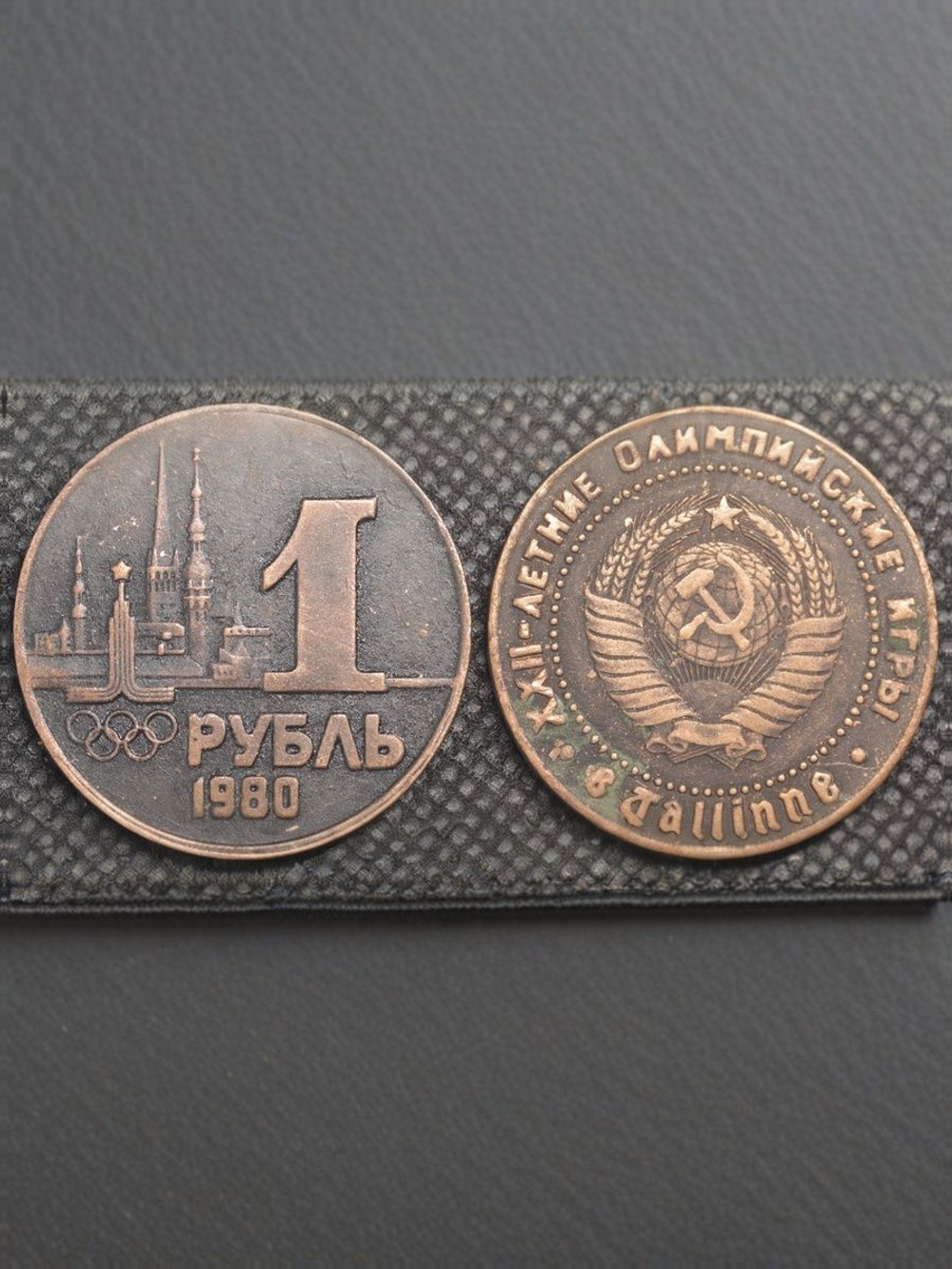 1 рубль 1980 года СССР Олимпиада-80 в Таллине Олимпийские игры Копия пробной монеты медь патина