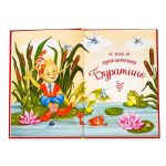 Золотой ключик или приключения Буратино