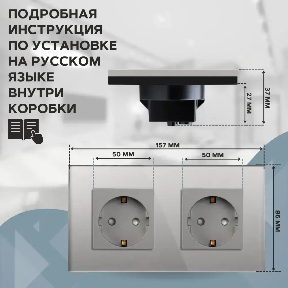 Розетка (модуль без рамки) электрическая с заземлением Etalis Серая под Рамку из закаленного стекла 3,5 кВт Инструкция на русском языке
