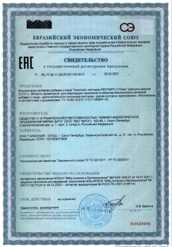 RESPIRO 3 Plus® №20, Респиро 3 Плюс пептиды иммунной, бронхо-легочной системы