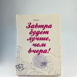 Печенье на 1 шт "Все мечты точно сбудутся!"