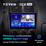 Teyes CC2 Plus 9" для Hyundai Accent II 1999-2012