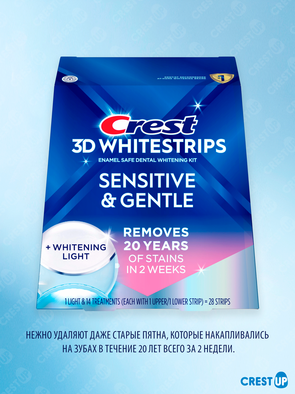 Отбеливающие полоски для зубов Crest 3D Whitestrips Sensitive Light
