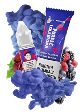 Жидкость (М) CandyMan (10 мл, 15 мг SALT) Purple Lollipops