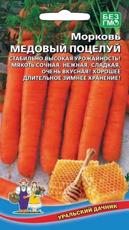 Морковь "G. Медовый поцелуй" 1,5г., Россия.