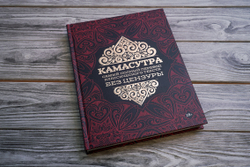 Камасутра. Самый полный перевод классического текста без цензуры