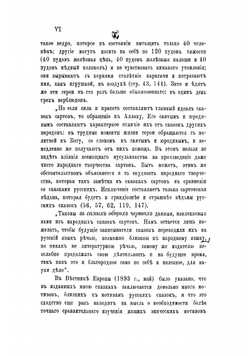 Сарты. Этнографические материалы | Остроумов Николай Петрович