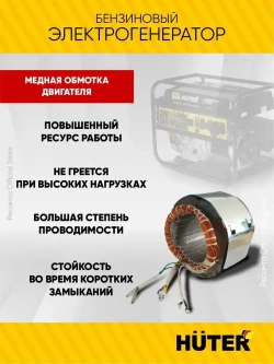 Генератор бензиновый DY-S8,0А Huter - 6,5 кВт; ручной стартер