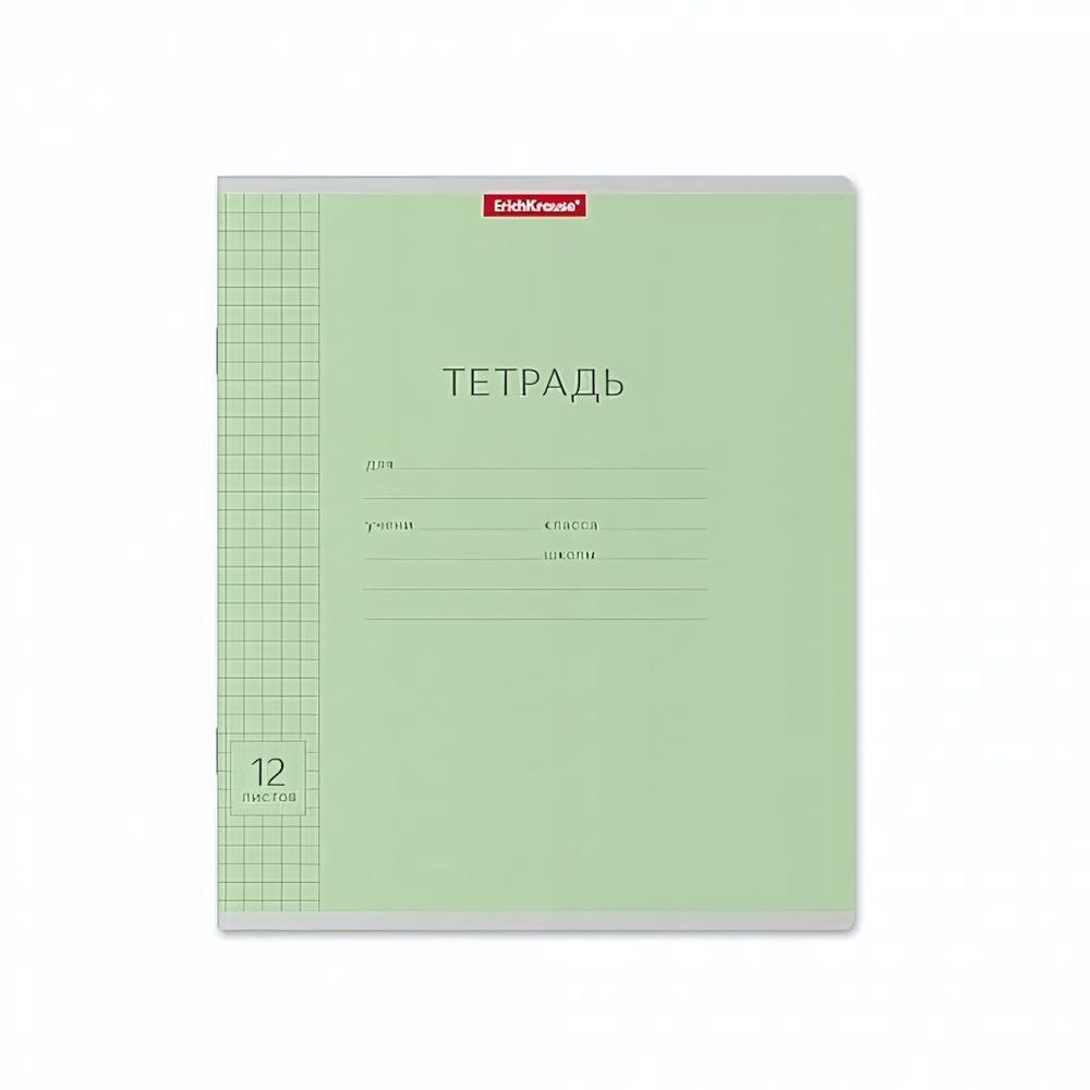 Тетрадь школьная А5 12л крупная клетка,зеленая (Erich Krause) микс цветов (комплект 3 шт)